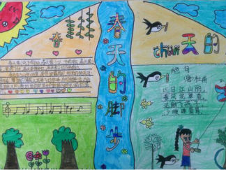 春天的脚步手抄报版面设计图2