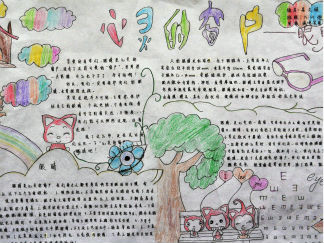 爱眼护眼手抄报版面设计图5