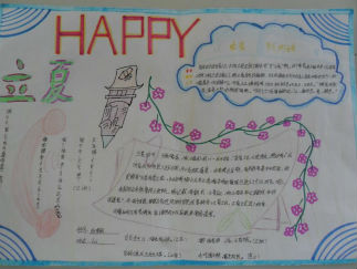 简单好看的立夏手抄报版面设计图