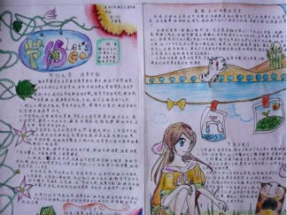 精美的勤俭节约手抄报版面设计图2