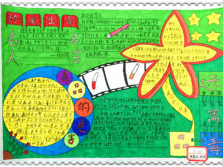 远离毒品手抄报版面设计图