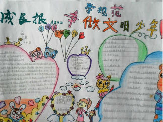 文明礼仪手抄报版面设计图7