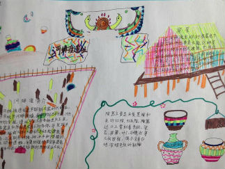 快乐春游手抄报版面设计图2