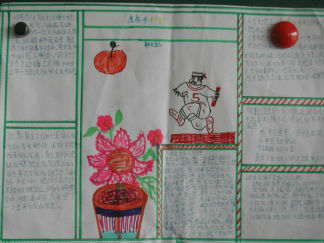 热爱生命的手抄报版面设计图2