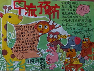 精美的预防流感手抄报版面设计图