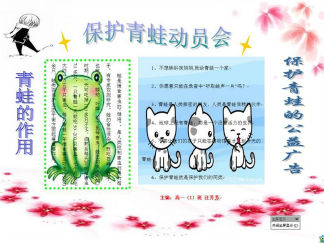 中学生电子报版面设计图