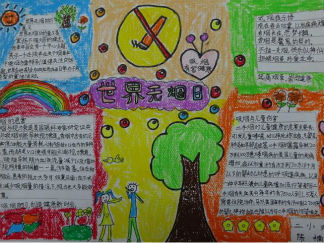 好看的世界无烟日手抄报版面设计图