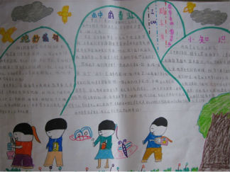 春游的手抄报版面设计图2