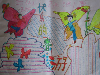 春游主题手抄报版面设计图3