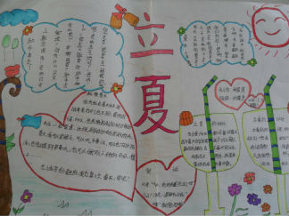 夏天主题手抄报版面设计图