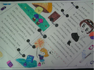 简单好看的知识产权手抄报版面设计图