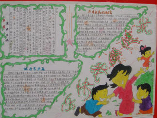 健康小常识手抄报版面设计图