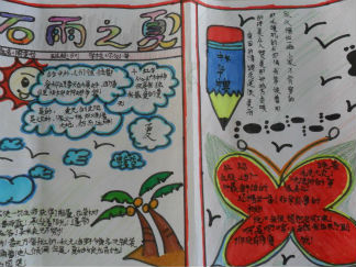 夏天手抄报版面设计图3