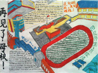 毕业手抄报版面设计图3