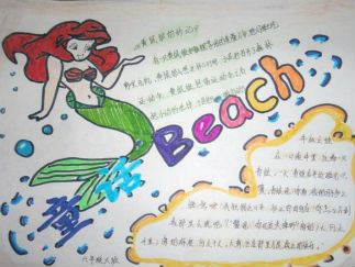 童话故事手抄报版面设计图4