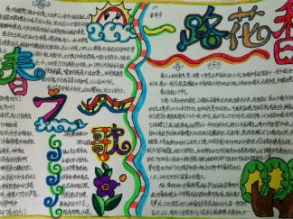 春天主题手抄报版面设计图4