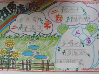 预防流感手抄报版面设计图9