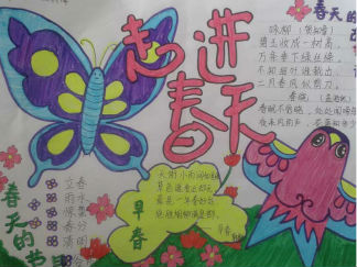 春天手抄报版面设计图8