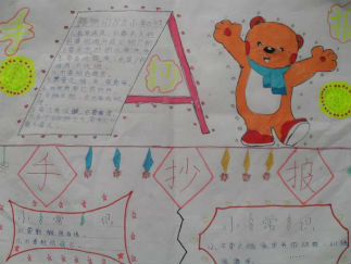 预防流感手抄报版面设计图6