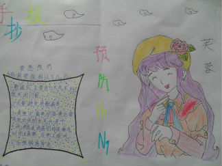 预防流感手抄报版面设计图8