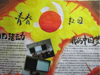 青春中国梦手抄报版面设计图