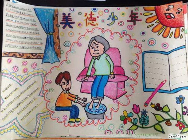 孝敬父母手抄报版面设计图2