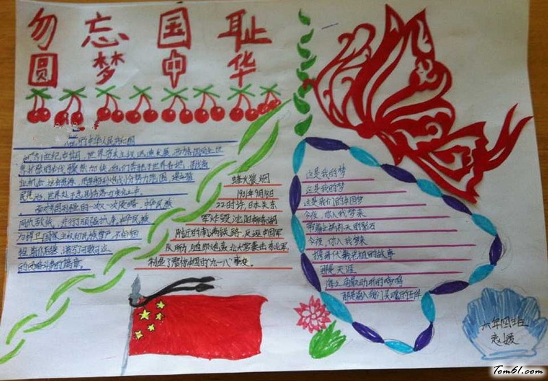 历史战争抄报版面设计图5