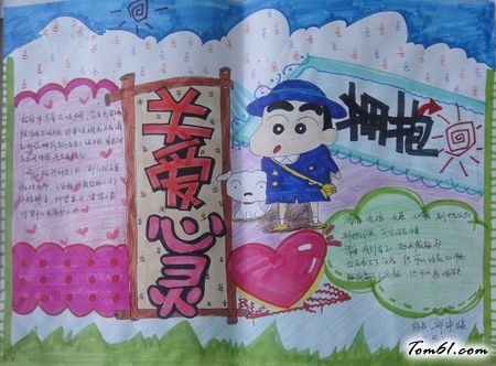 呵护生命手抄报版面设计图8