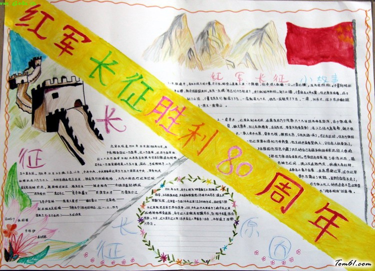 课外活动手抄报版面设计图3