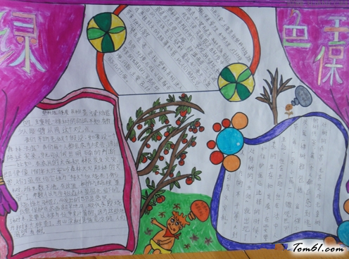 创城小先锋手抄报版面设计图3