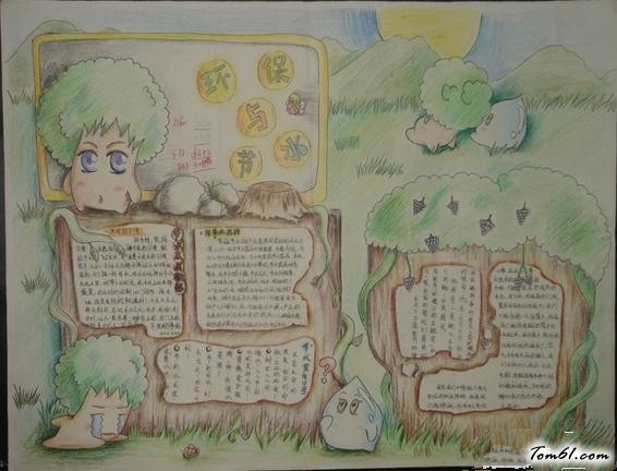 优秀手抄报版面设计图2