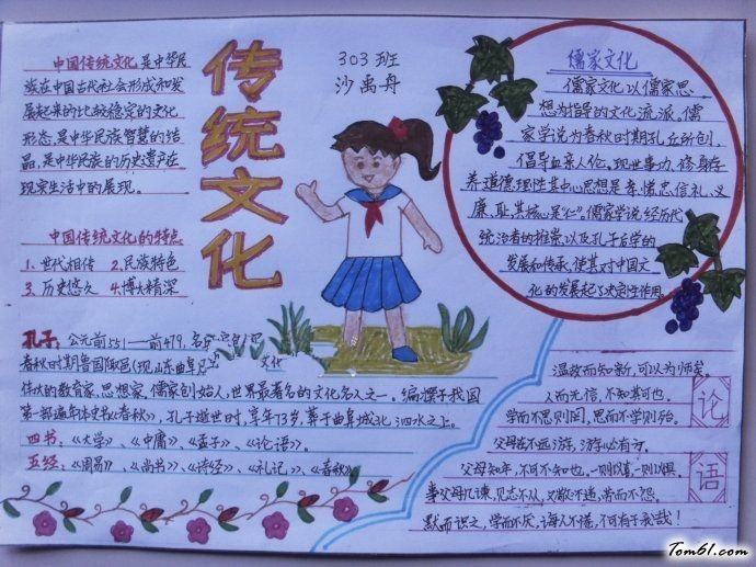 中国文化遗产手抄报版面设计图6