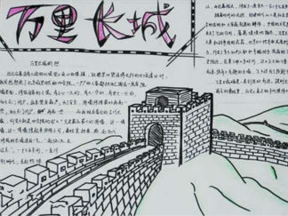 中国文化遗产手抄报版面设计图2