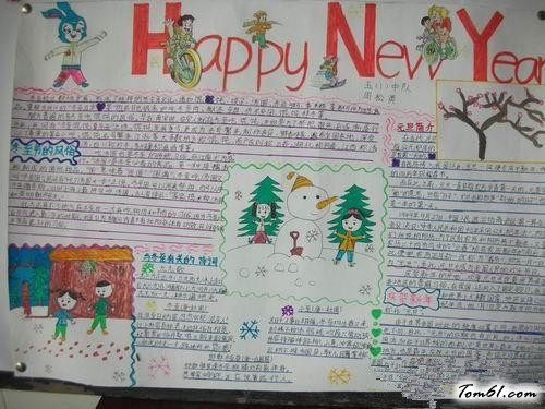 元旦节英语手抄报版面设计图4