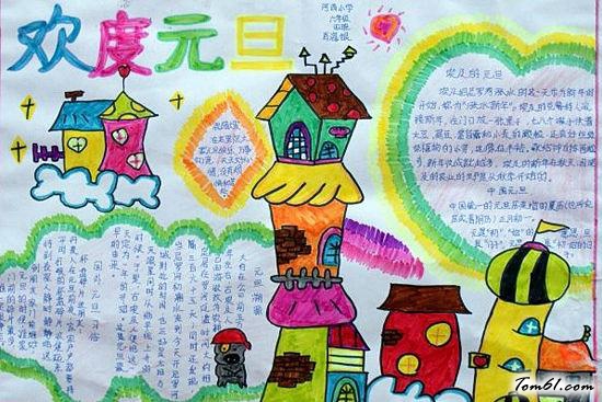 元旦节英语手抄报版面设计图5