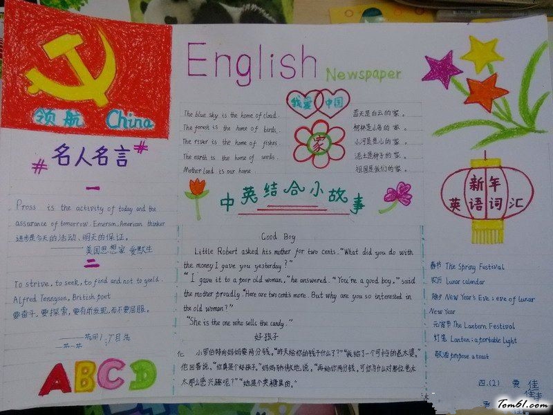 元旦节英语手抄报版面设计图8