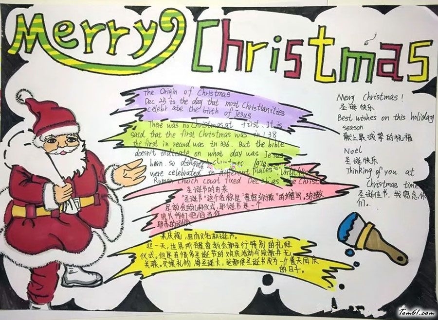 动画手抄报版面设计图3