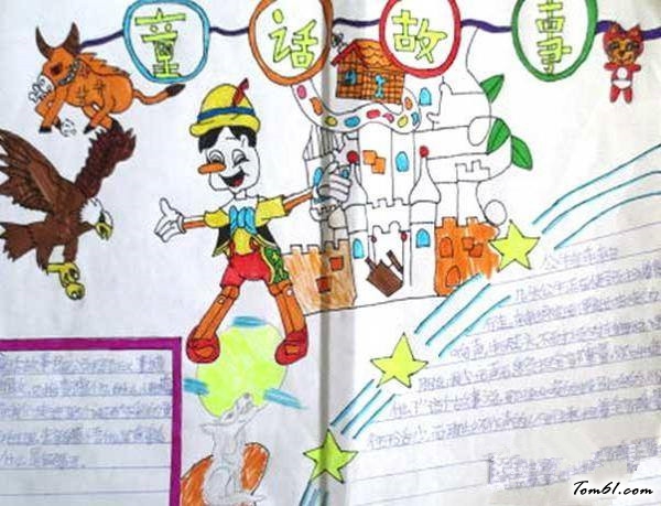 动画手抄报版面设计图5