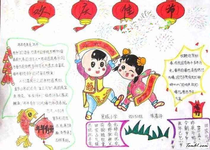 动画手抄报版面设计图6