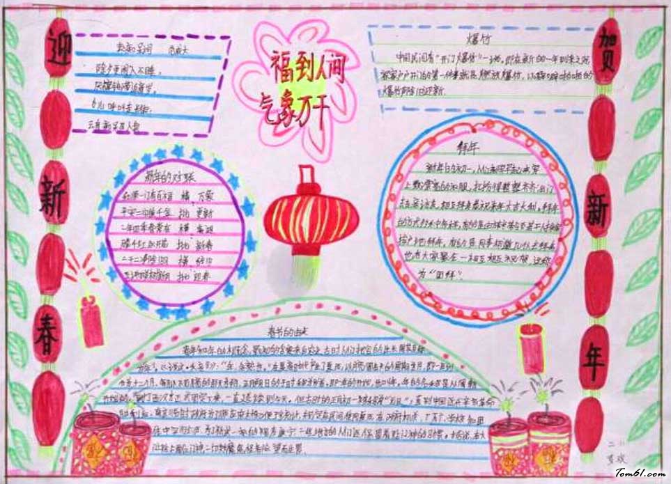 品味书香手抄报版面设计图11