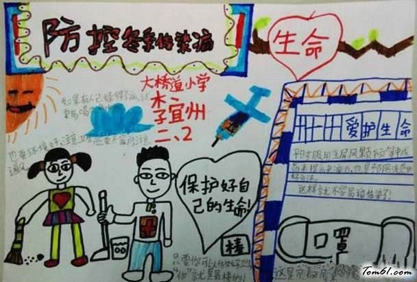 冬季传染病手抄报版面设计图2