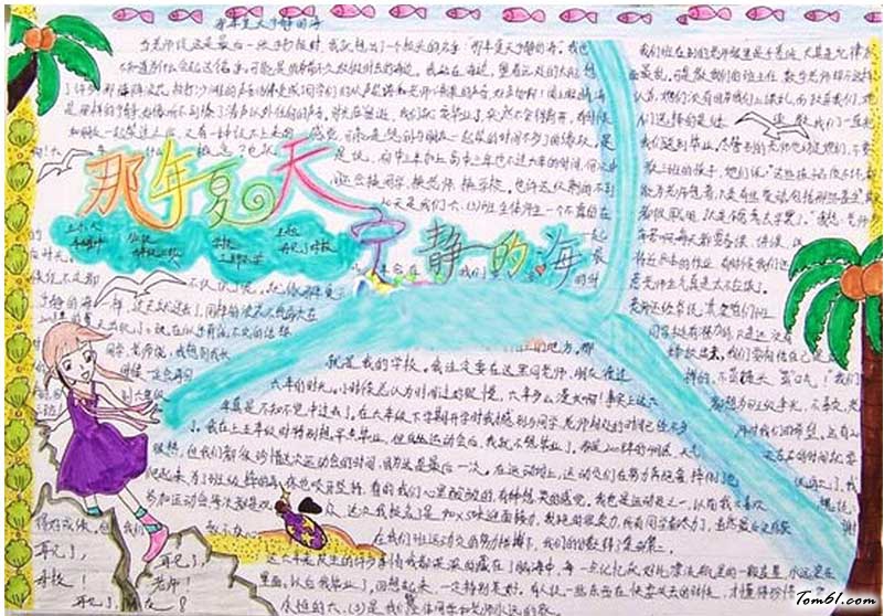 保护花草手抄报版面设计图2