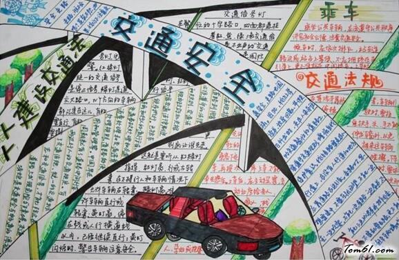 交通安全知识手抄报版面设计图7