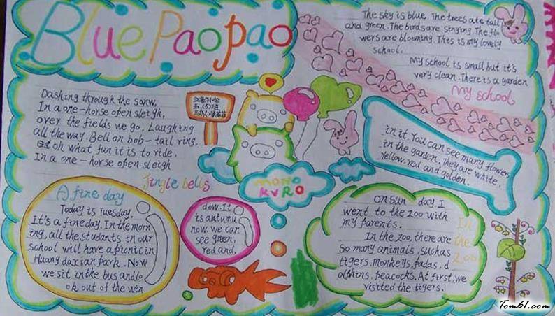 植物的手抄报版面设计图3