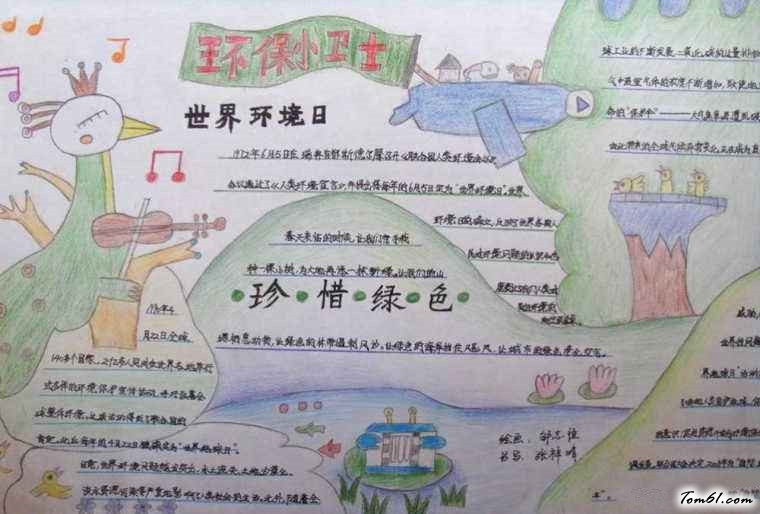 植物的手抄报版面设计图7