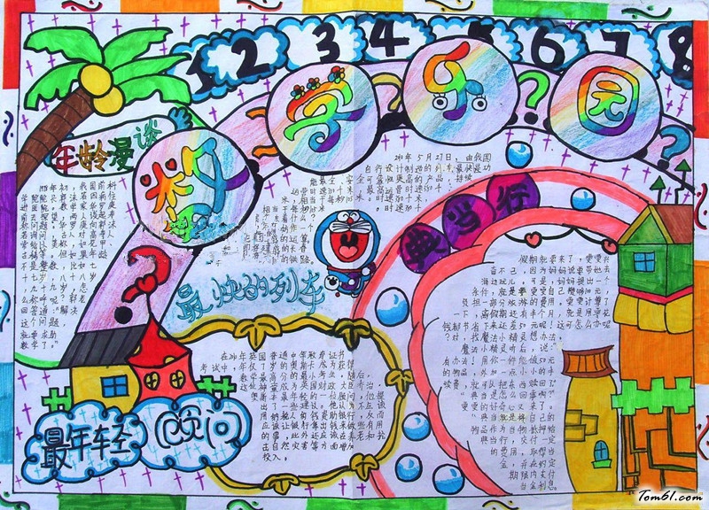 保护生态的手抄报版面设计图