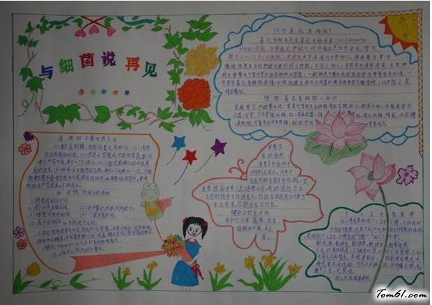 中华美德手抄报版面设计图7