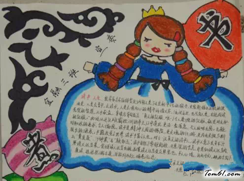 初中名著阅读手抄报版面设计图8