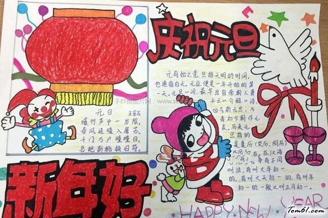 2018迎新年手抄报版面设计图2