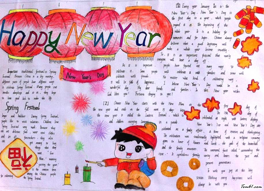 新年英语手抄报版面设计图